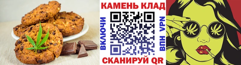 Canna-Cookies конопля  Комсомольск 