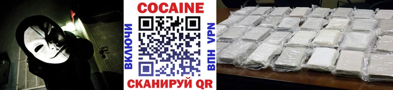 Cocaine Боливия  mega сайт  Комсомольск  купить  