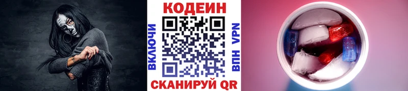 Кодеиновый сироп Lean напиток Lean (лин) blacksprut ссылка Комсомольск