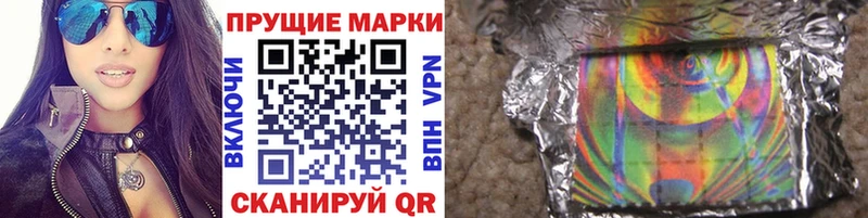 Наркотические марки 1500мкг  Комсомольск 